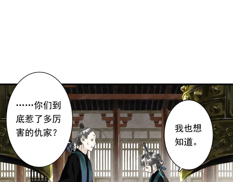 第65话 阿汀御剑避截杀23
