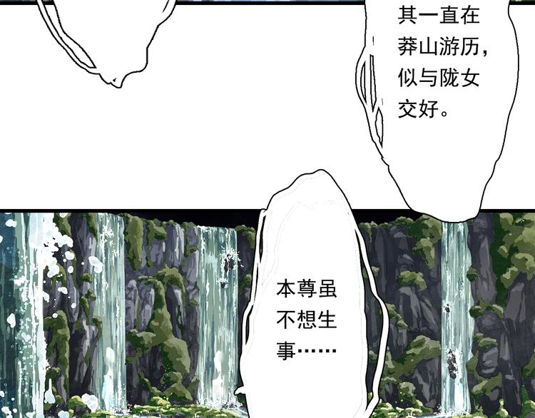 第59话 师兄妹惨遭追杀24