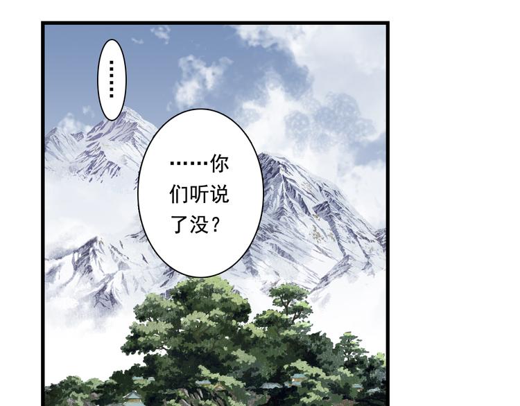 第47话 再遇恩公7