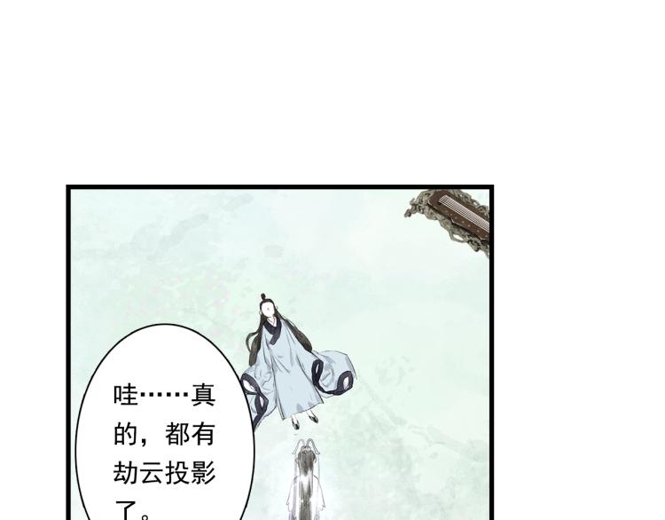第66话 去尘阿汀双双遇劫7
