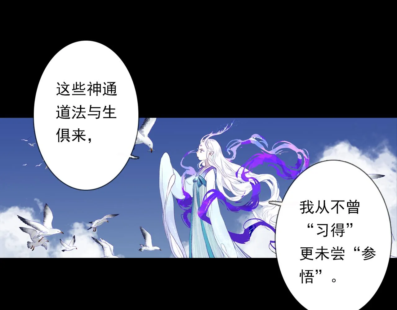 第103话 林真真传信未果？10