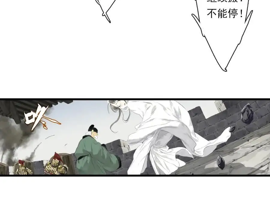 第111话 去尘冒险追真相9