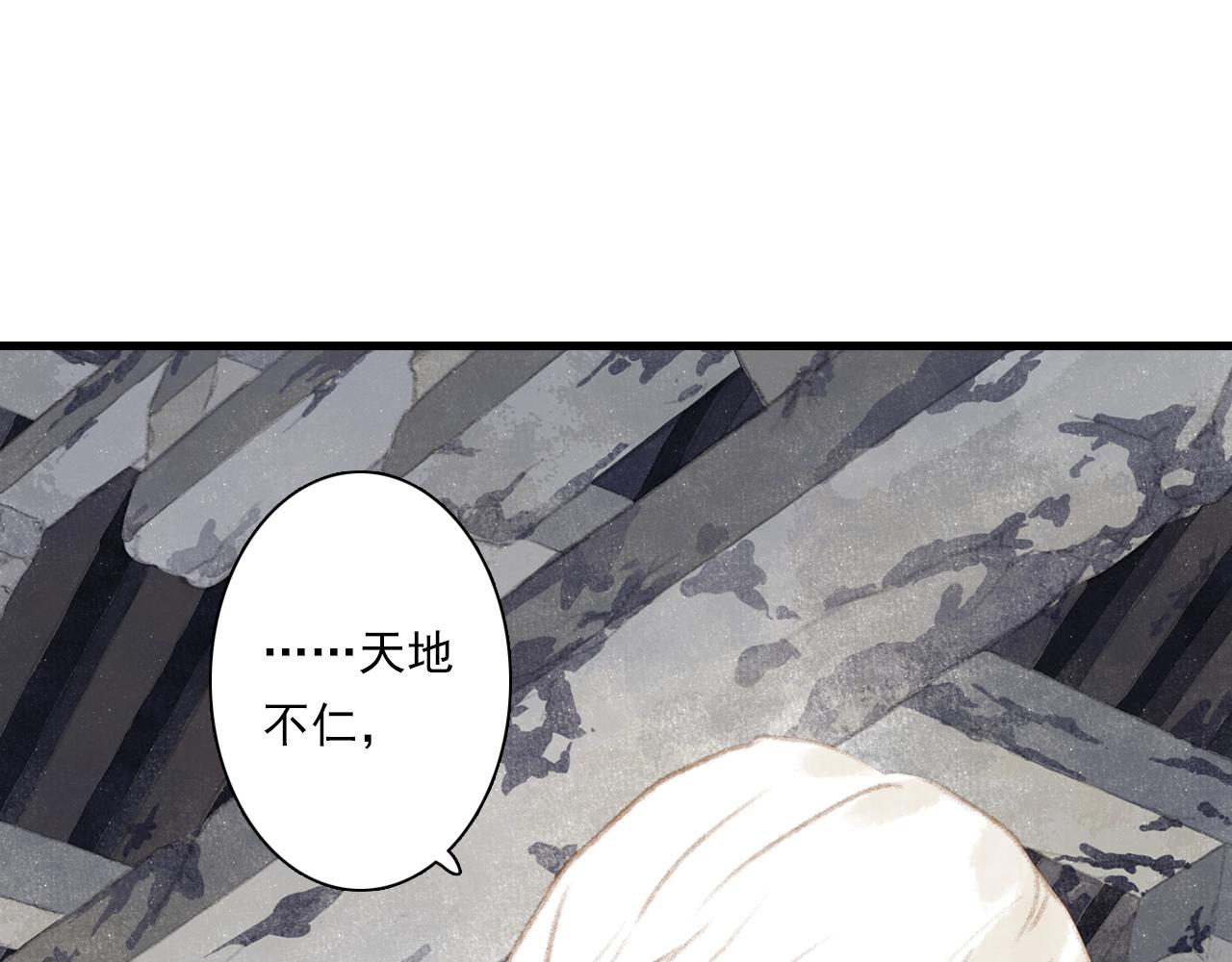 第71话 孤桐仙子与师尊反目36