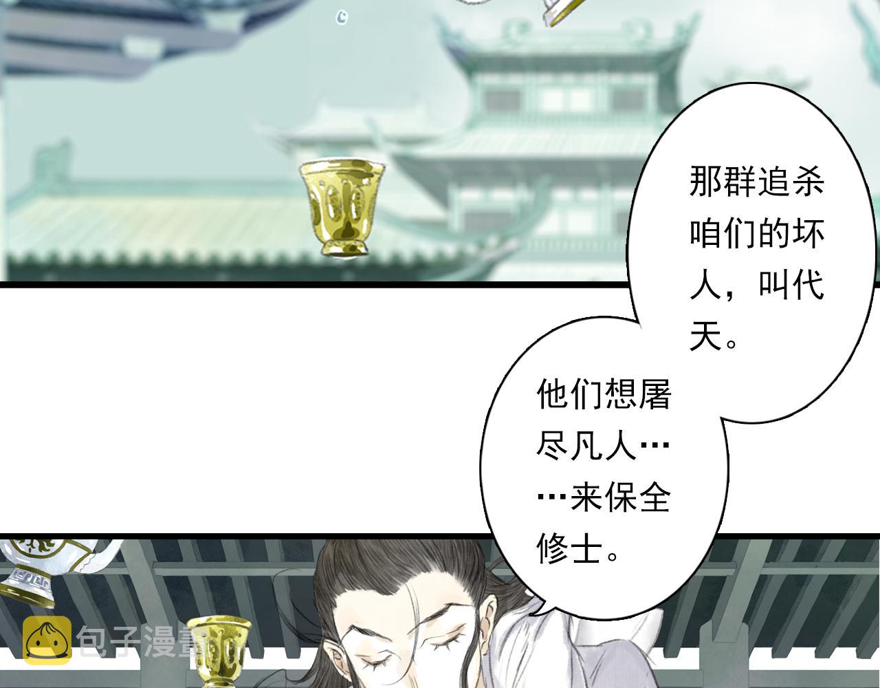 第85话兄妹识海再相逢？37