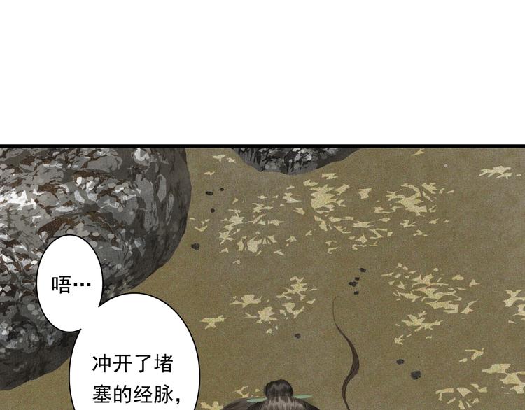 第28话 识海之谈21
