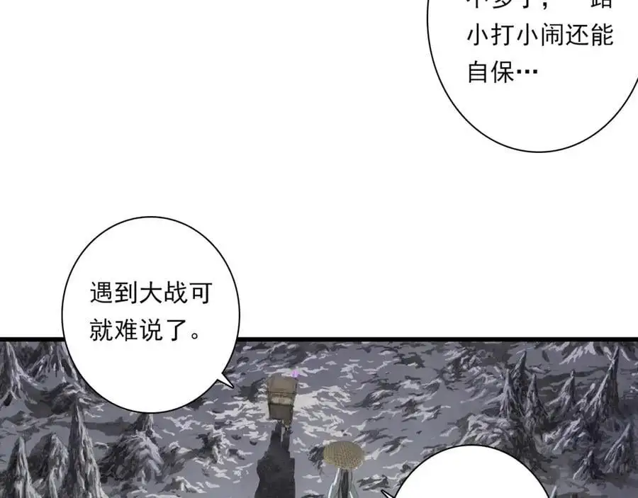 第111话 去尘冒险追真相98