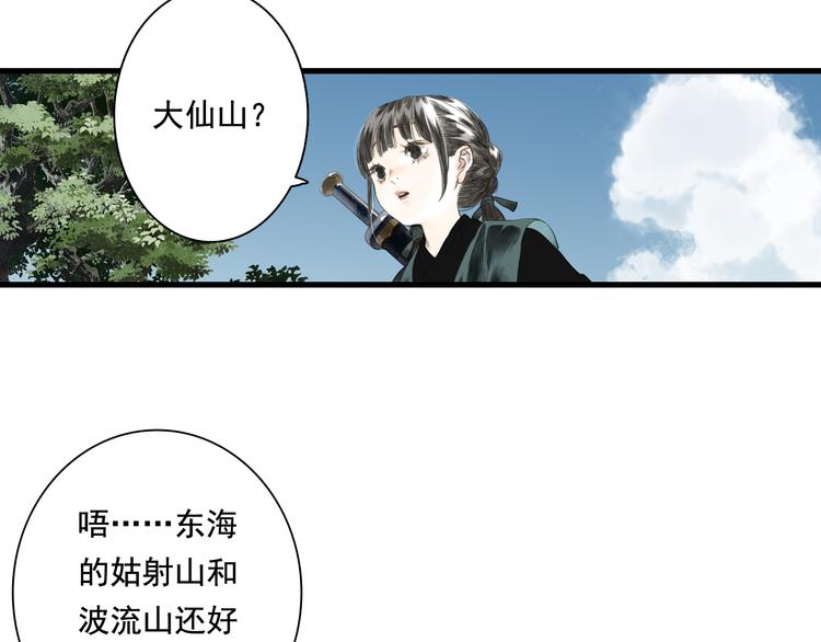 第49话 阿汀再踏征程40