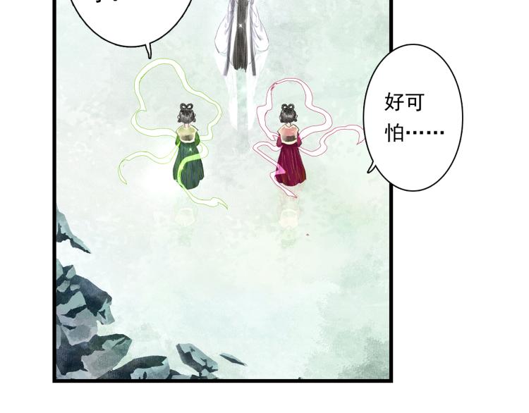 第66话 去尘阿汀双双遇劫8