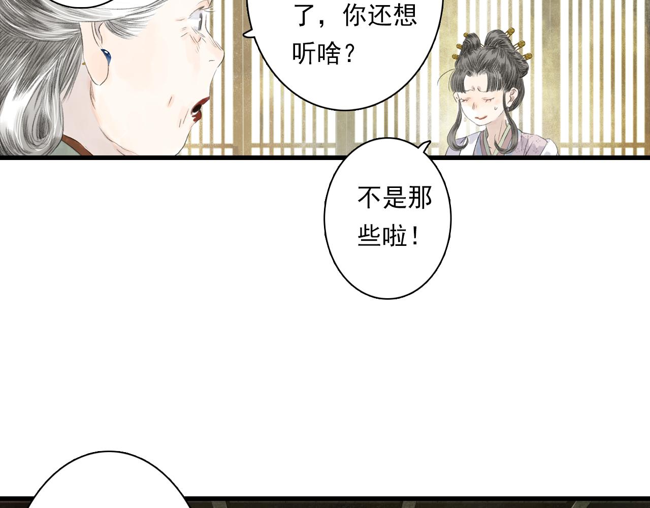 第92话 李慕仙助陇女护莽山42