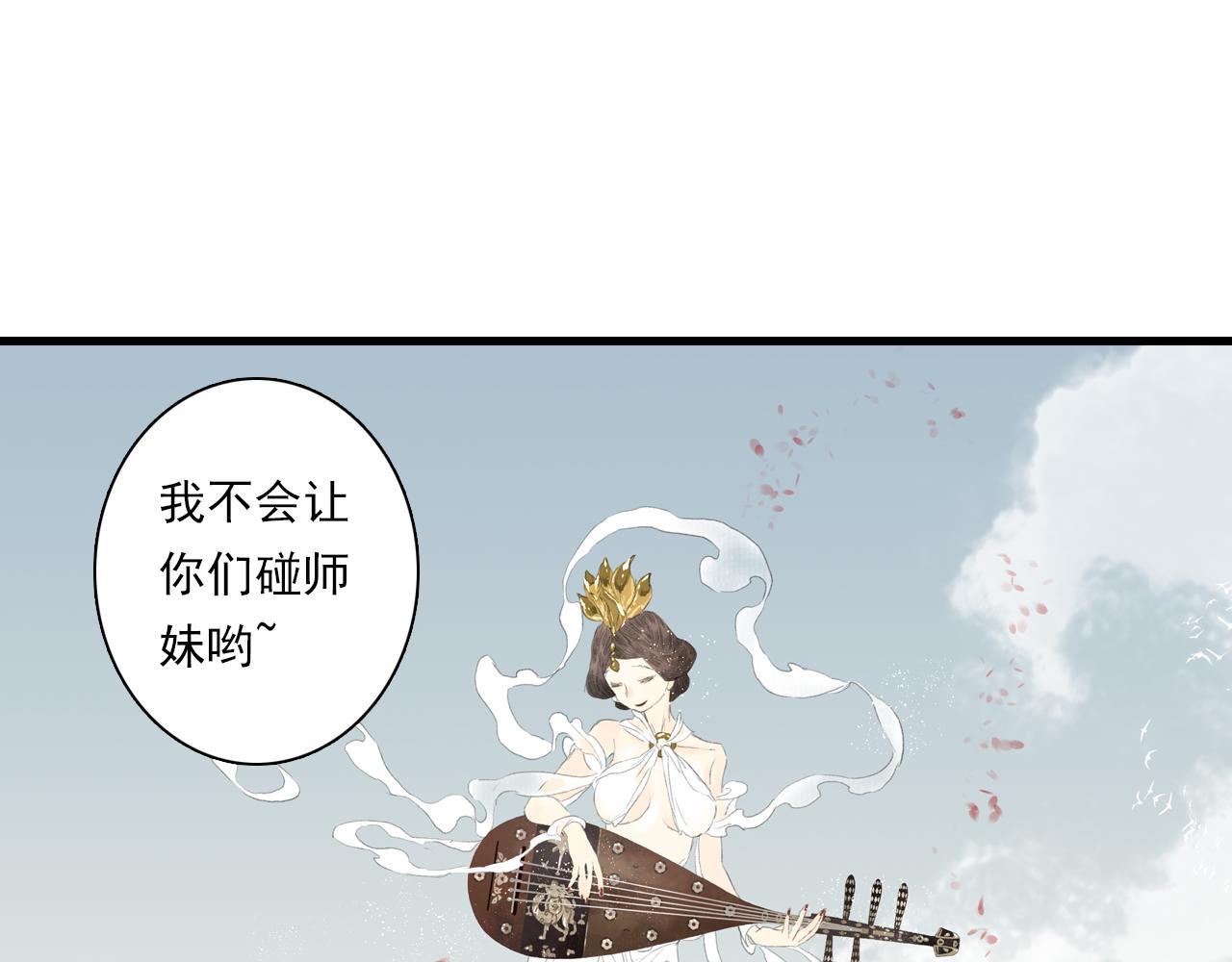 第77话 代天之首呼之欲出71