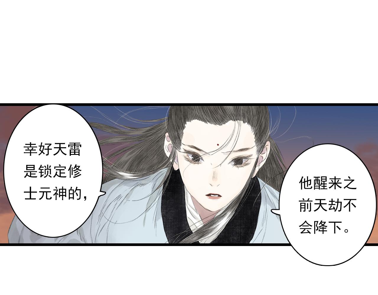 第82话 蓬莱东皇钟传悲讯8