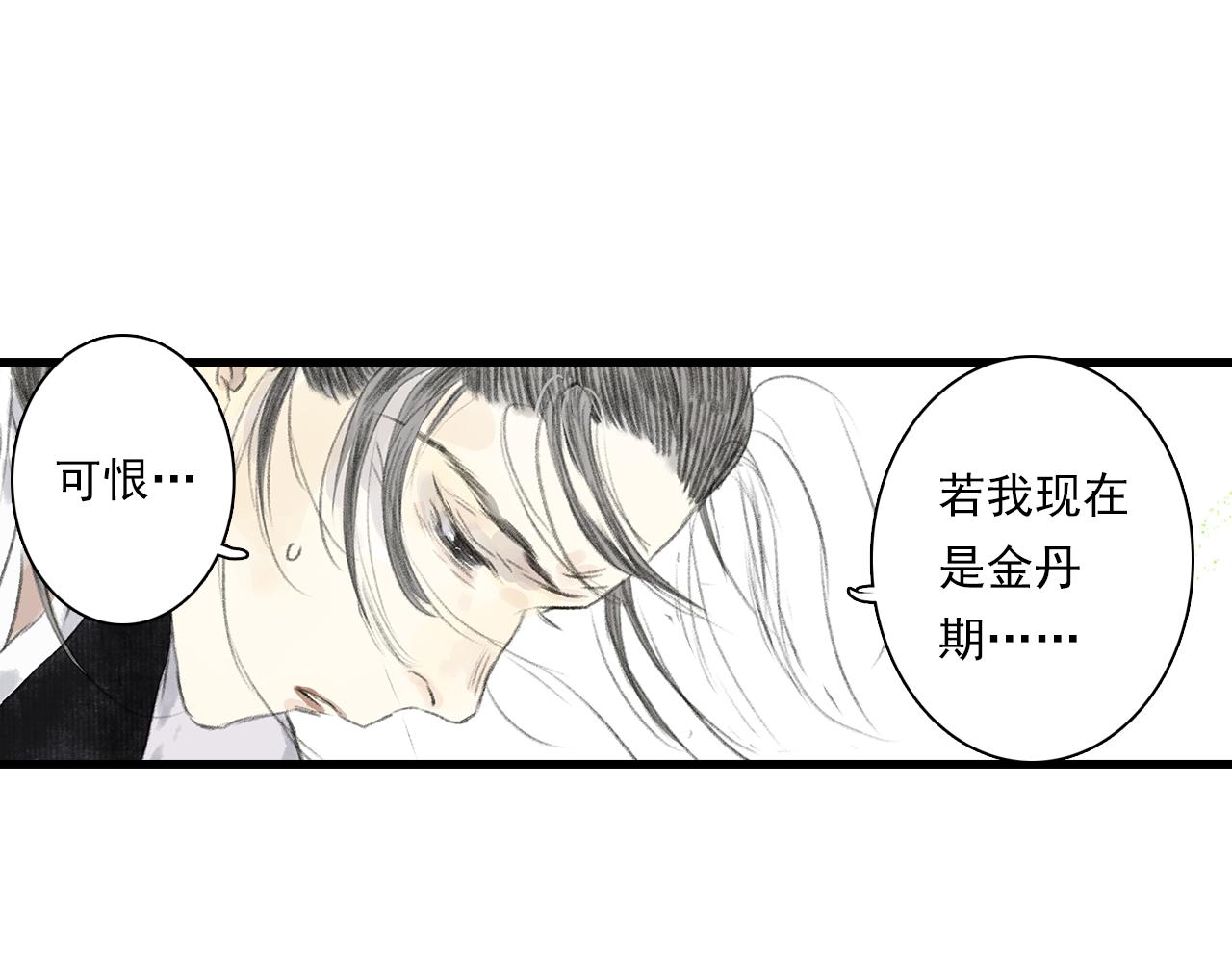 第81话 去尘一行突被追杀41