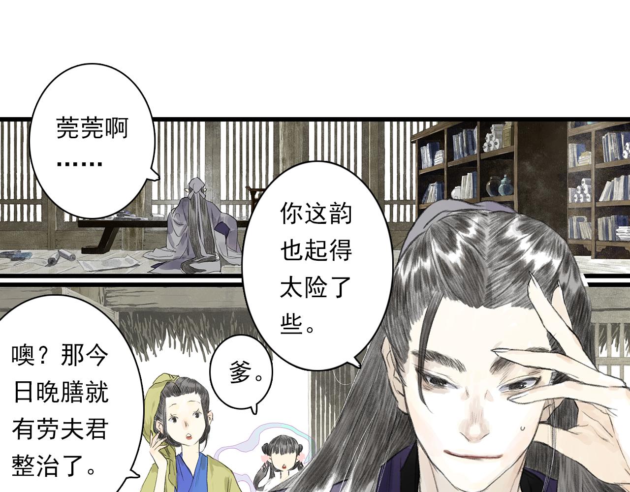 第72话 琳琅下凡寻父31