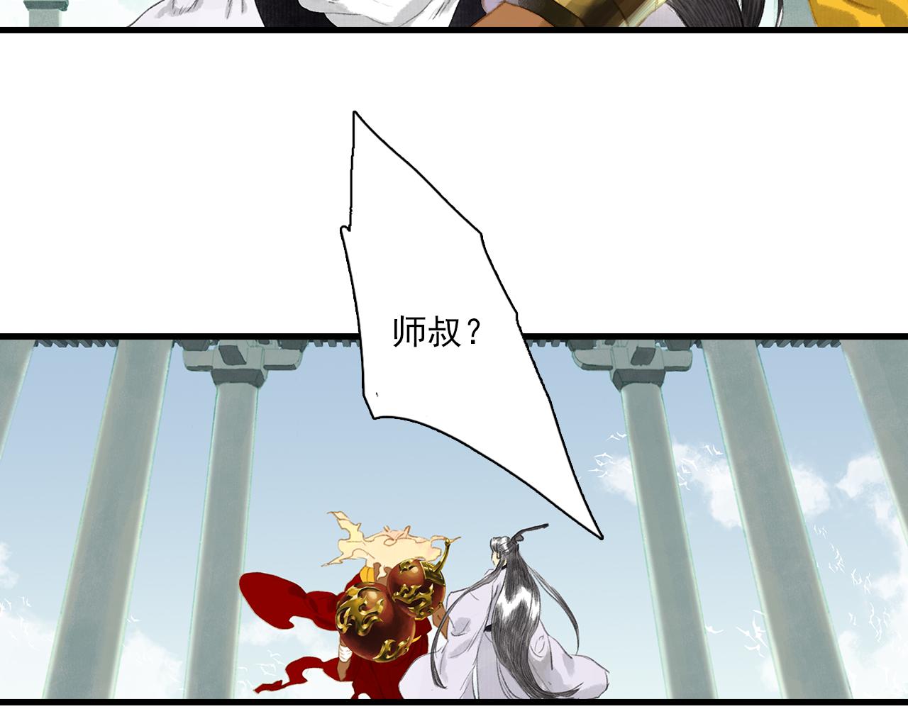 第79话 苍梧子对阵重明上仙4