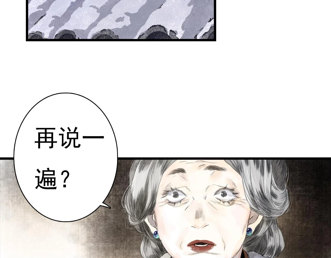 第96话 林真真冒险传信李雁9