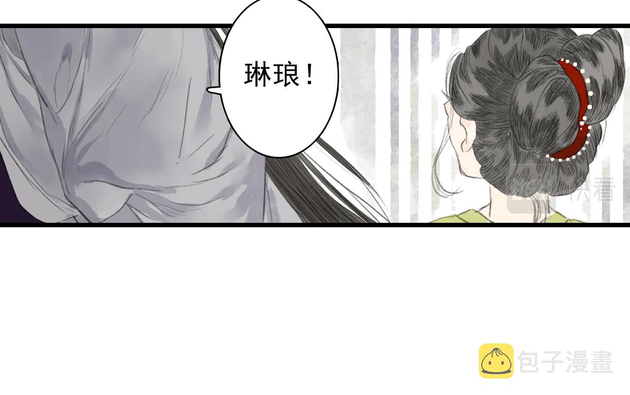 第72话 琳琅下凡寻父51