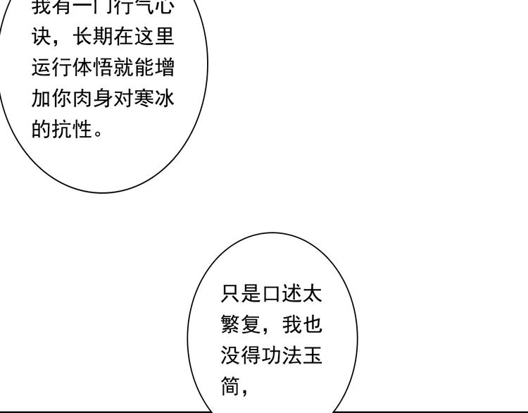 第43话 琳琅送暖13