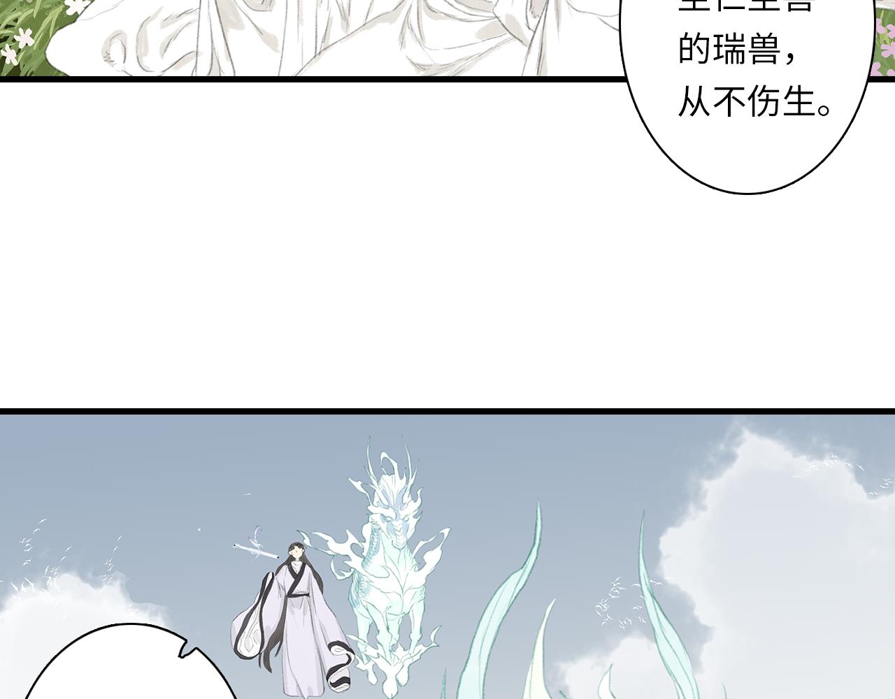 第75话 百里仲问责剑阁27