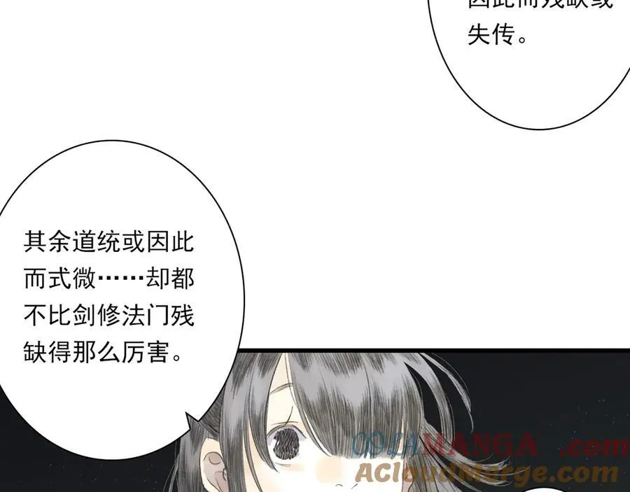 第117话 阿汀勇入十万大山54