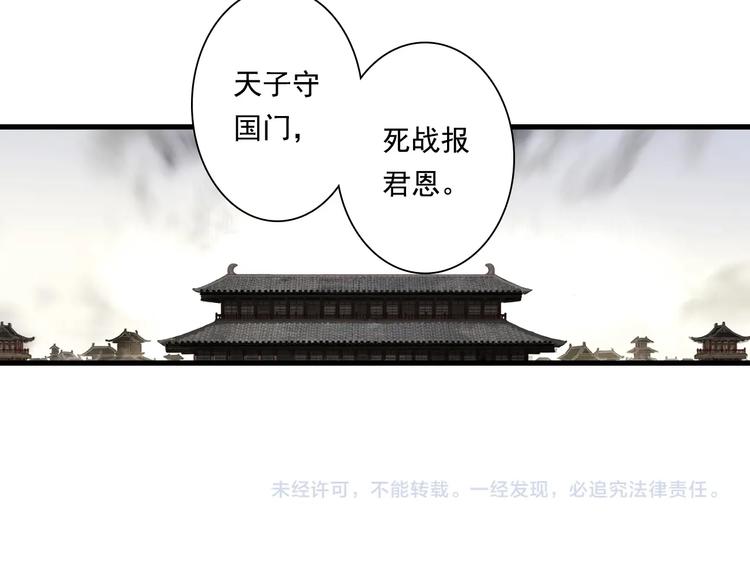 第29话 进攻百里季！74