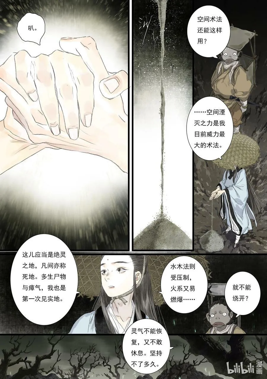 91 第九十一回5