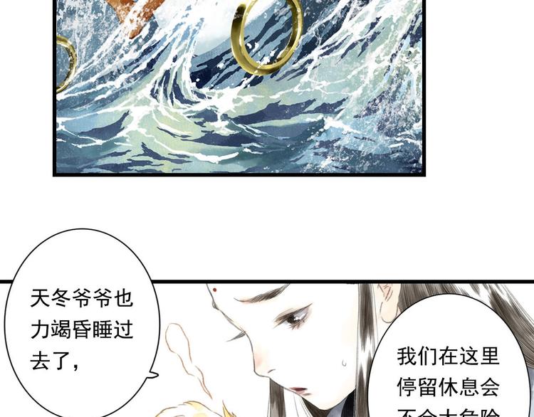 第24话 险况迭生3