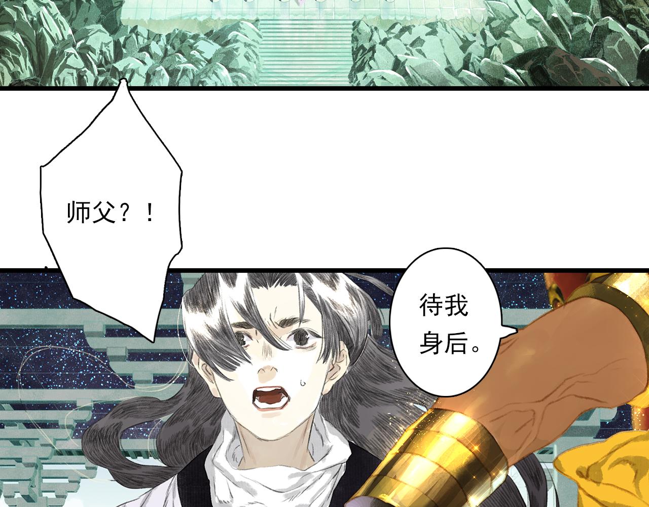 第79话 苍梧子对阵重明上仙3
