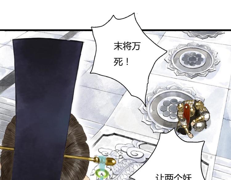 第1话 天劫将至53