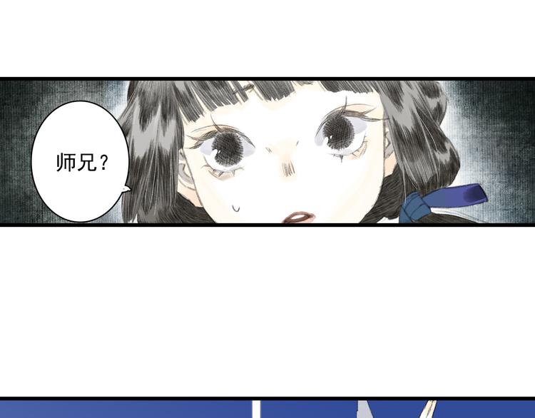 第59话 师兄妹惨遭追杀8