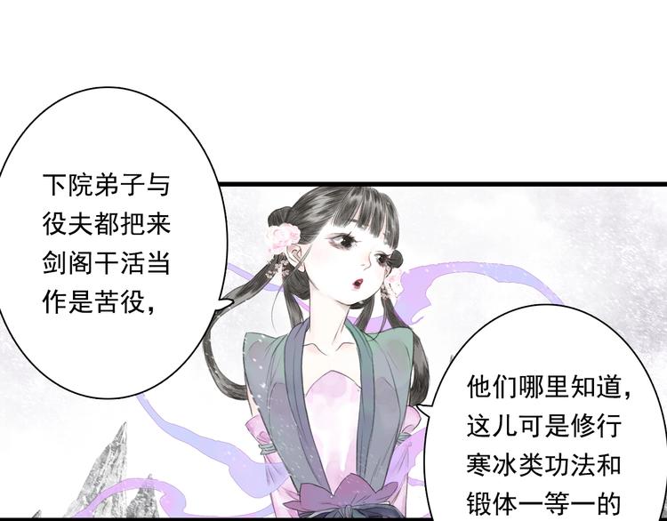 第43话 琳琅送暖11