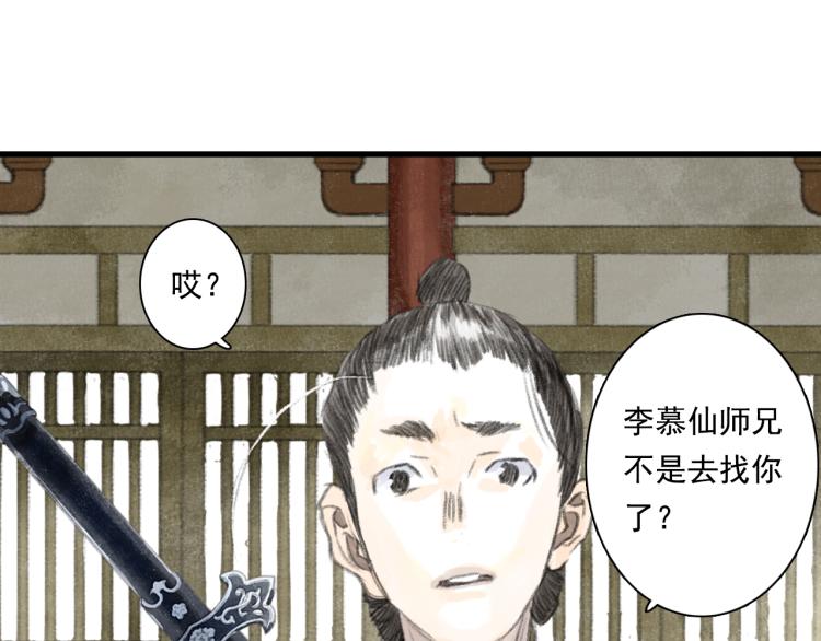 第65话 阿汀御剑避截杀20