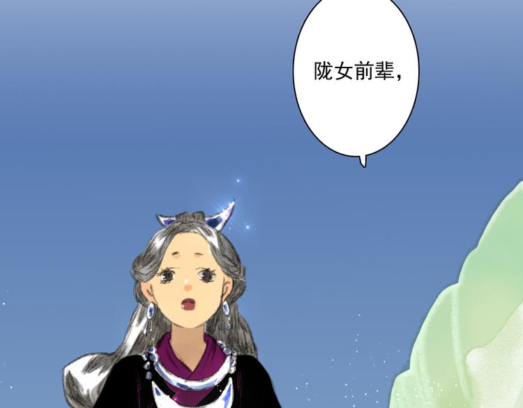 第57话 慕仙师兄现身58