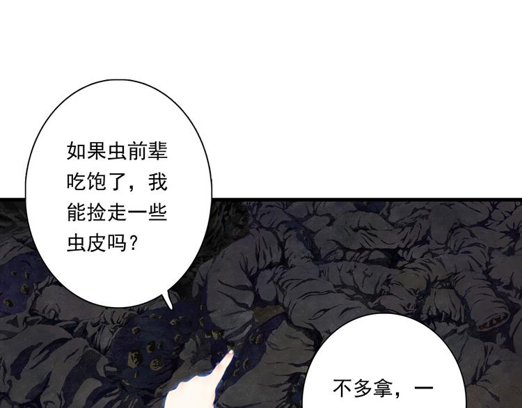 第52话 慕仙师兄是谁?24