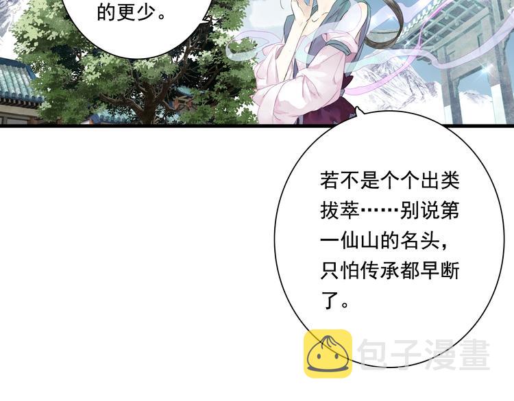 第49话 阿汀再踏征程51