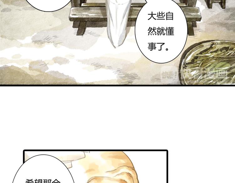 第5话 木剑16