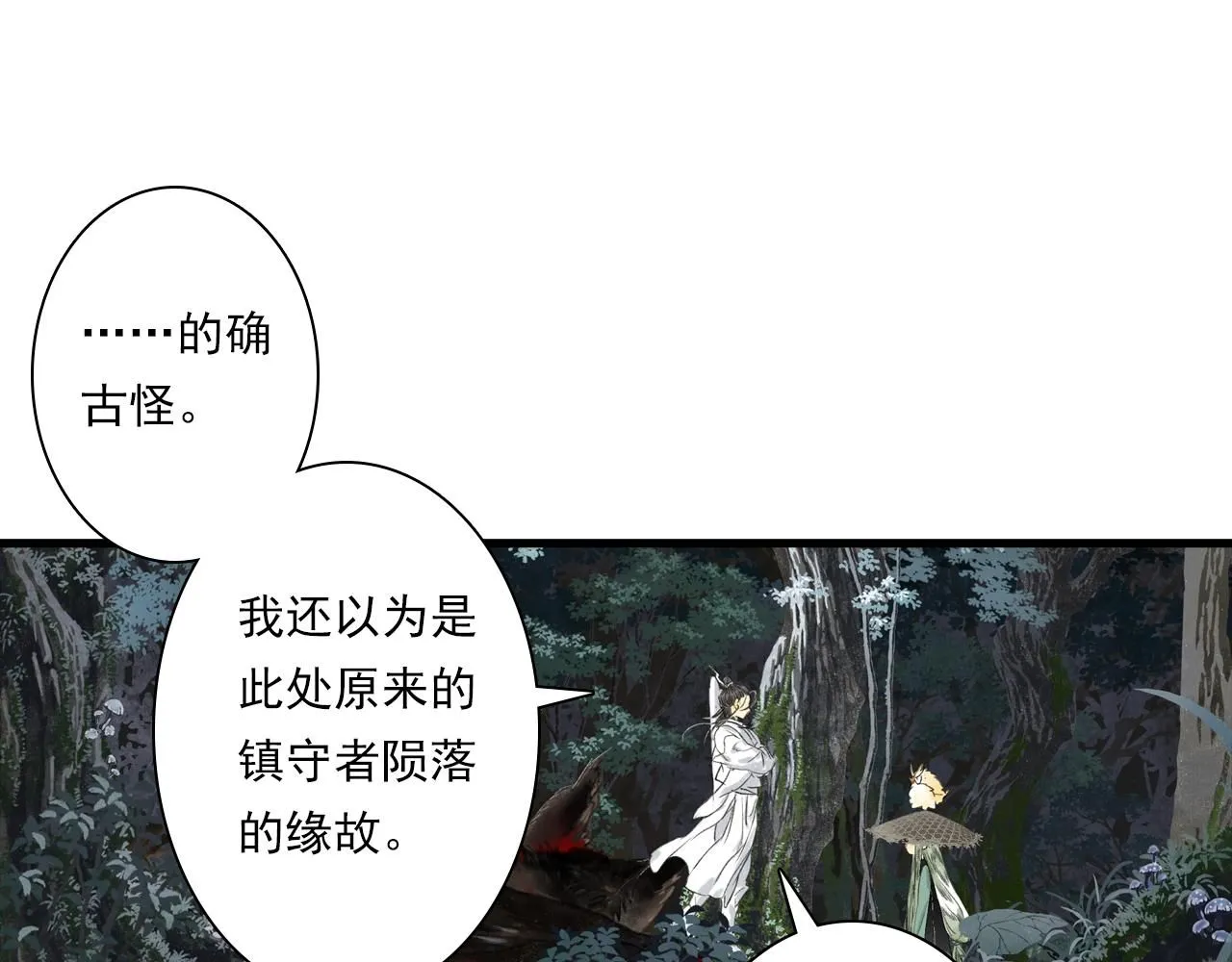 第104话 十万大山妖兽频出26