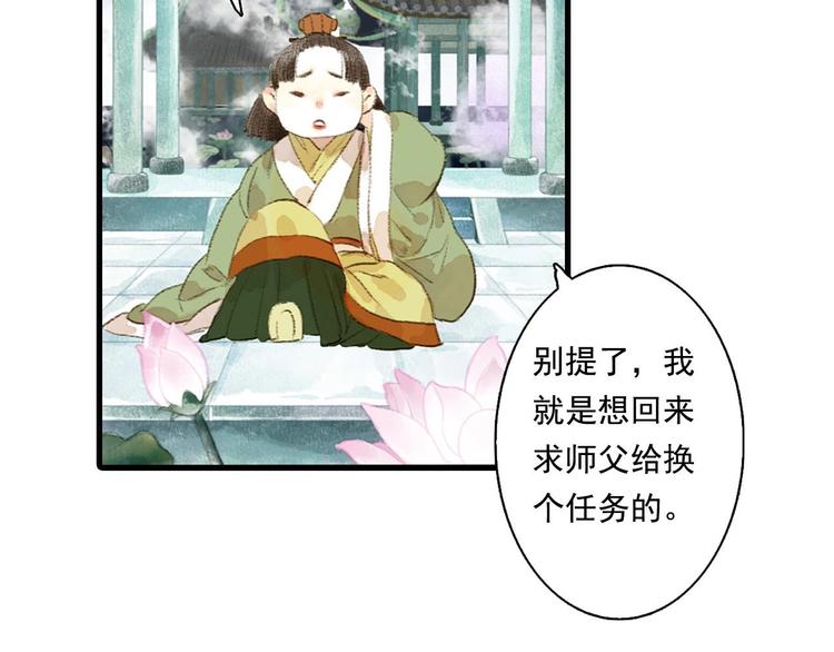 第15话 木剑之源17