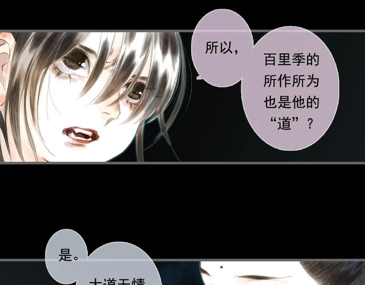 第19话 莫坏道心68