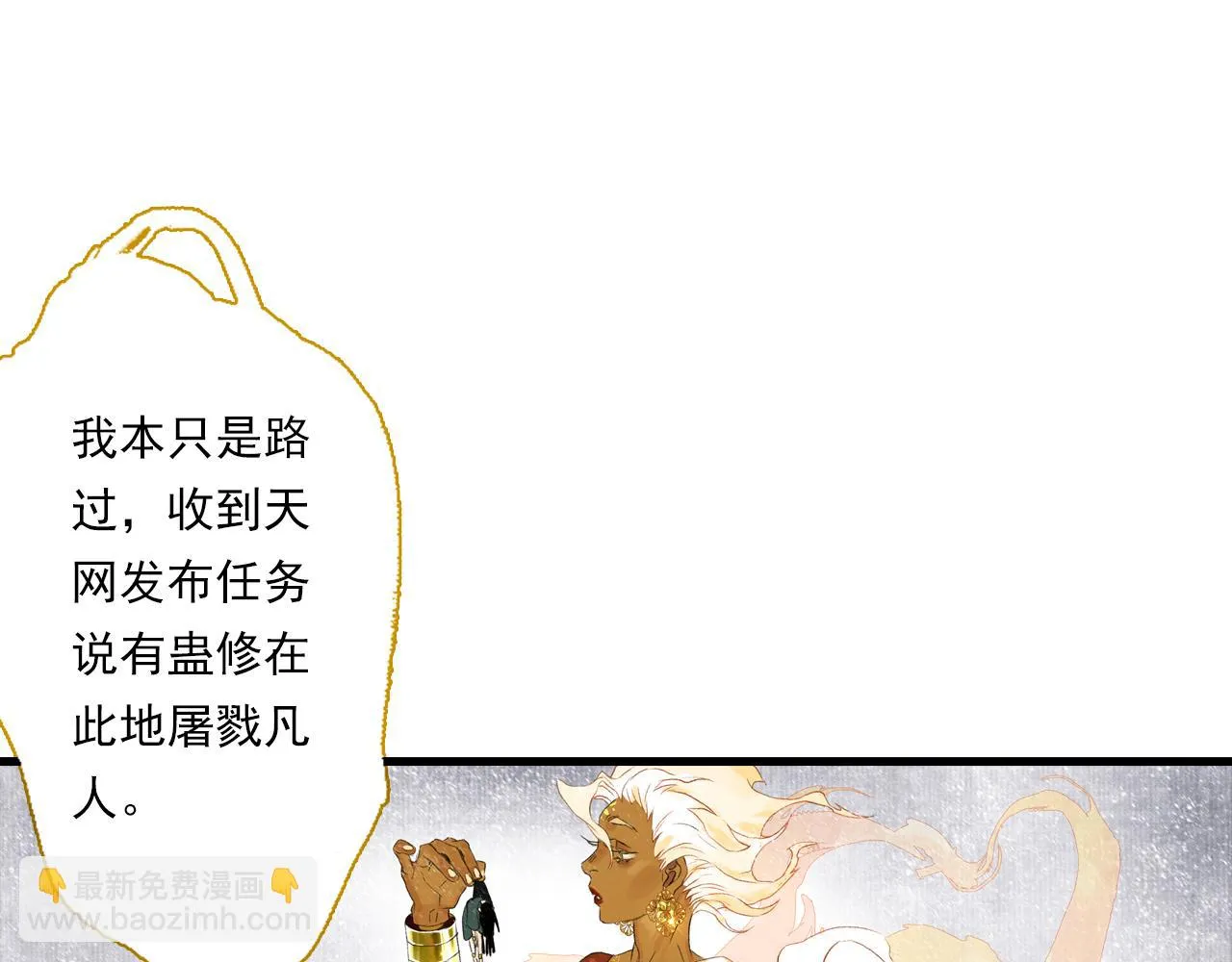 第100话 神秘&amp;amp;quot;师兄&amp;amp;quot;现身32