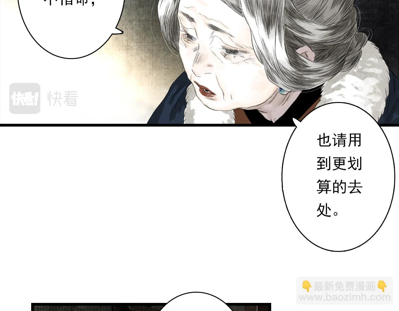 第96话 林真真冒险传信李雁47