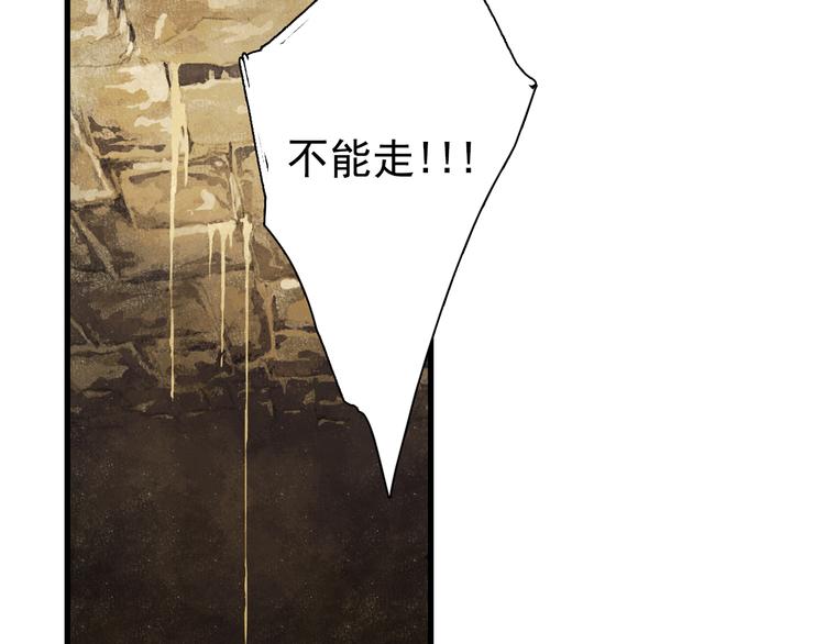 第51话(下) 地龙王来袭？220