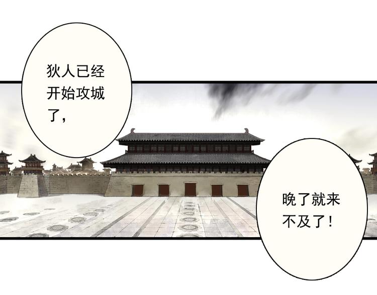 第30话 进攻百里季21