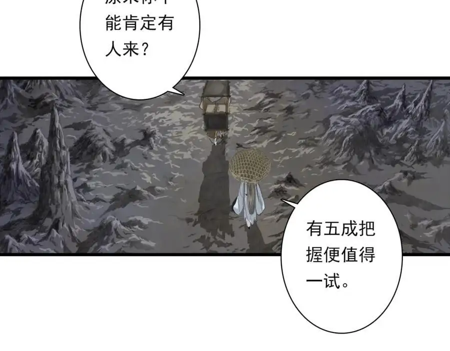 第111话 去尘冒险追真相82