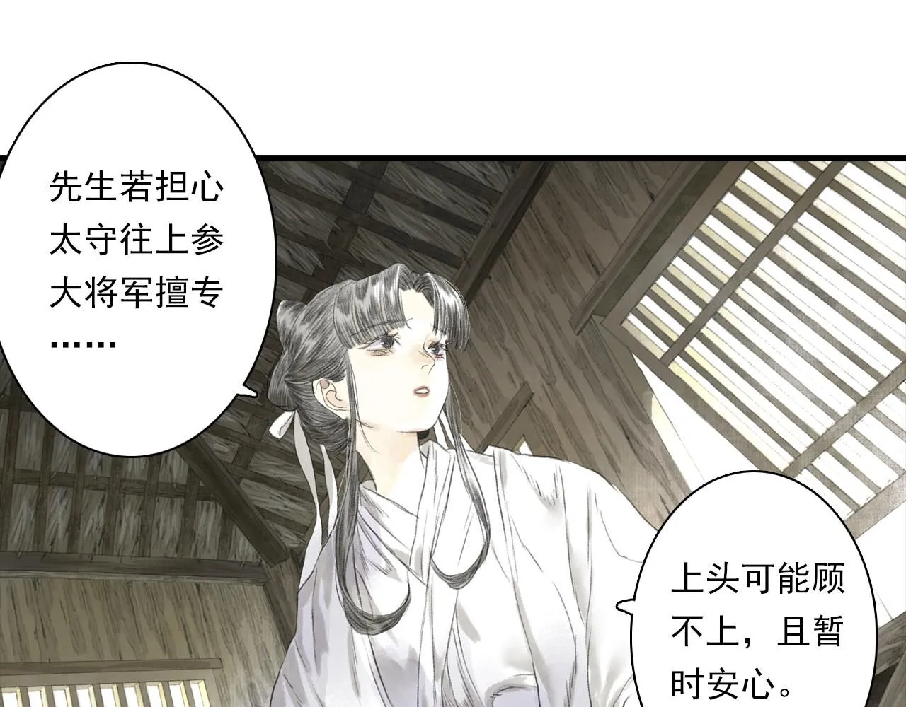 第107话 妖兽潮涌噬人争地52