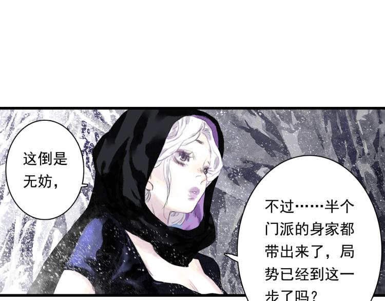 第64话 阿汀全力御剑返昆仑42