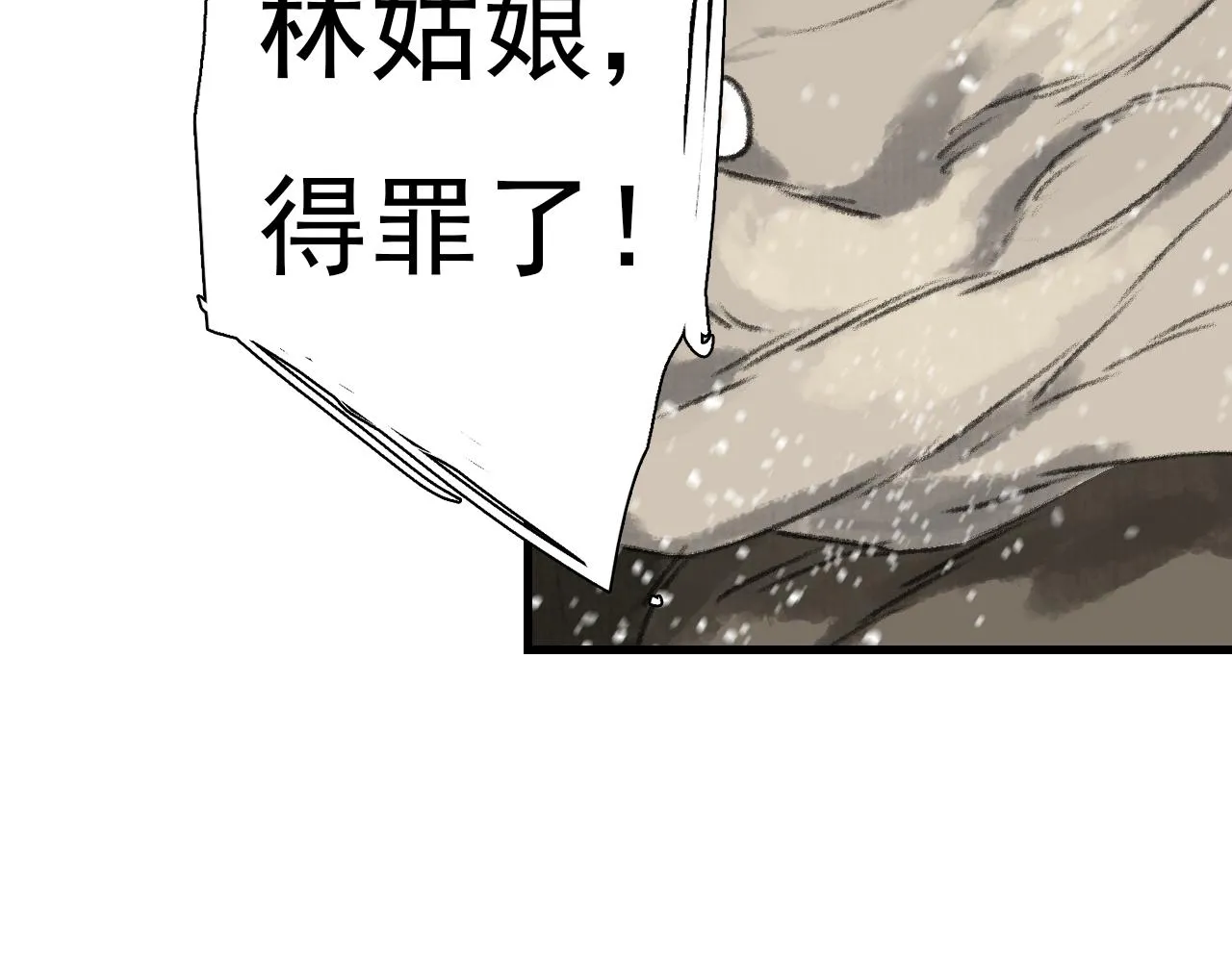 第99话 郑六郎独留断后15