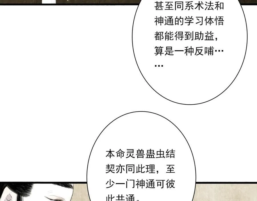 番外5 去尘小学堂23