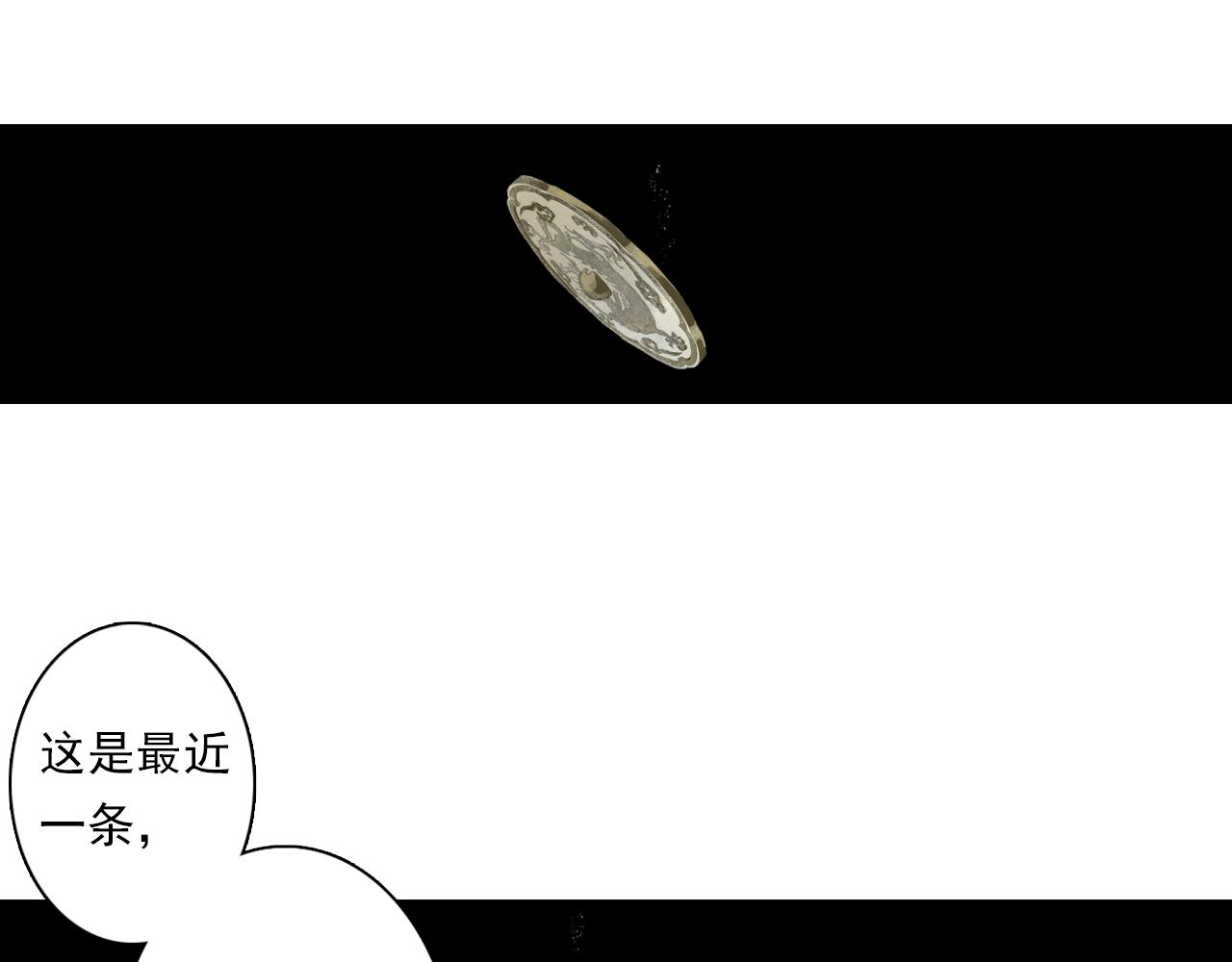 第94话 云岑赠药暗助李雁19