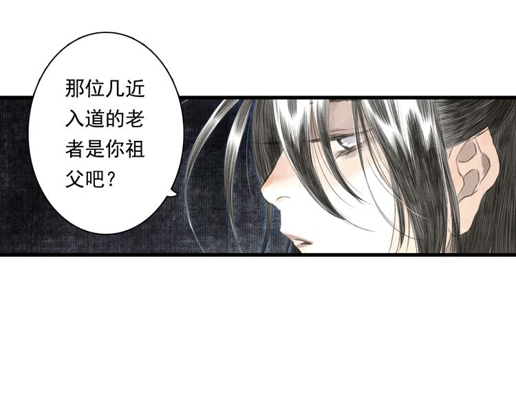 第37话 剑心无暇62