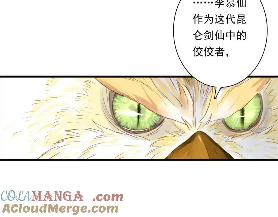 第115话 琳琅法阵泄踪陷险境66